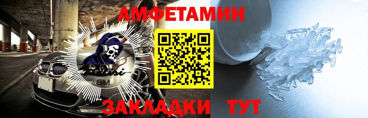 АМФЕТАМИН 98% Хабаровск