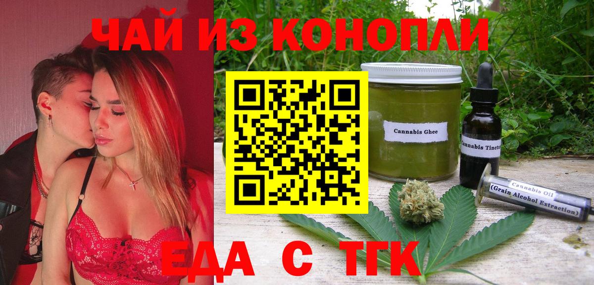 Хабаровск  Печенье с ТГК марихуана  Вход с VPN 