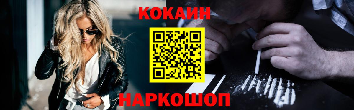 КОКАИН  Кокаин Columbia  Вход с VPN  Хабаровск 