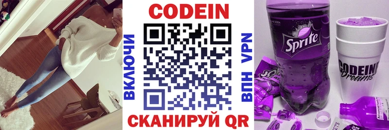 Codein Purple Drank Хабаровск