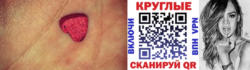 Ecstasy XTC купить закладку Хабаровск