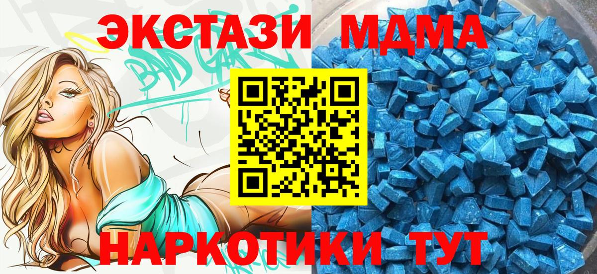 ЭКСТАЗИ ешки  Вход с VPN  Хабаровск 