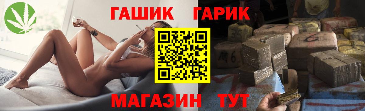 Гашиш хэш Хабаровск