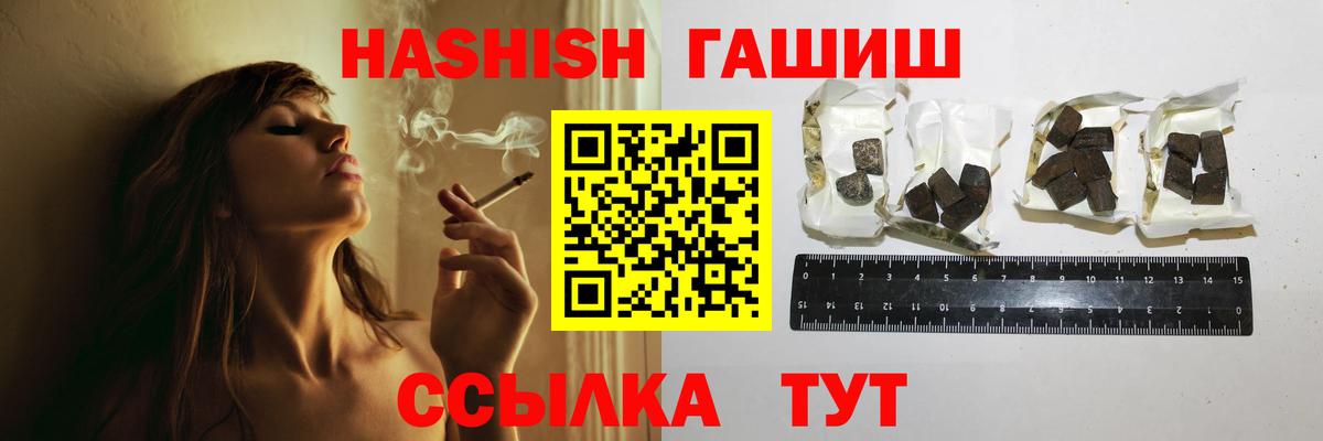 Хабаровск  ГАШ  Вход с VPN  ГАШ hashish  ГАШИШ индика сатива 