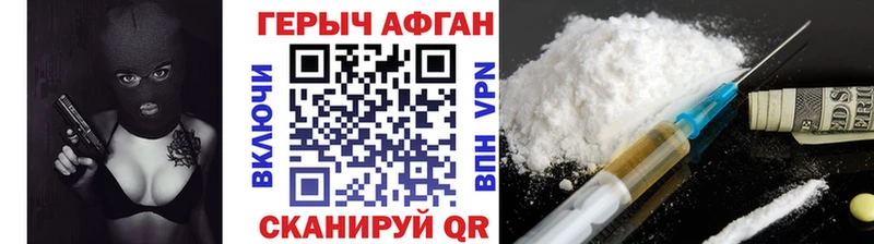 ГЕРОИН VHQ  Хабаровск 