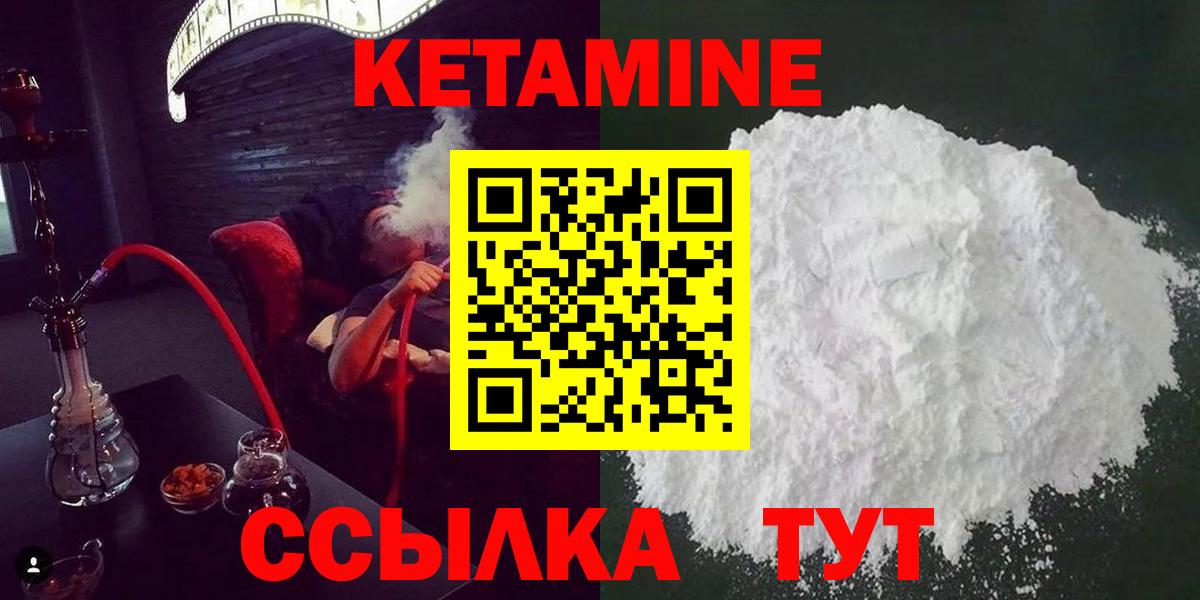 КЕТАМИН ketamine Хабаровск