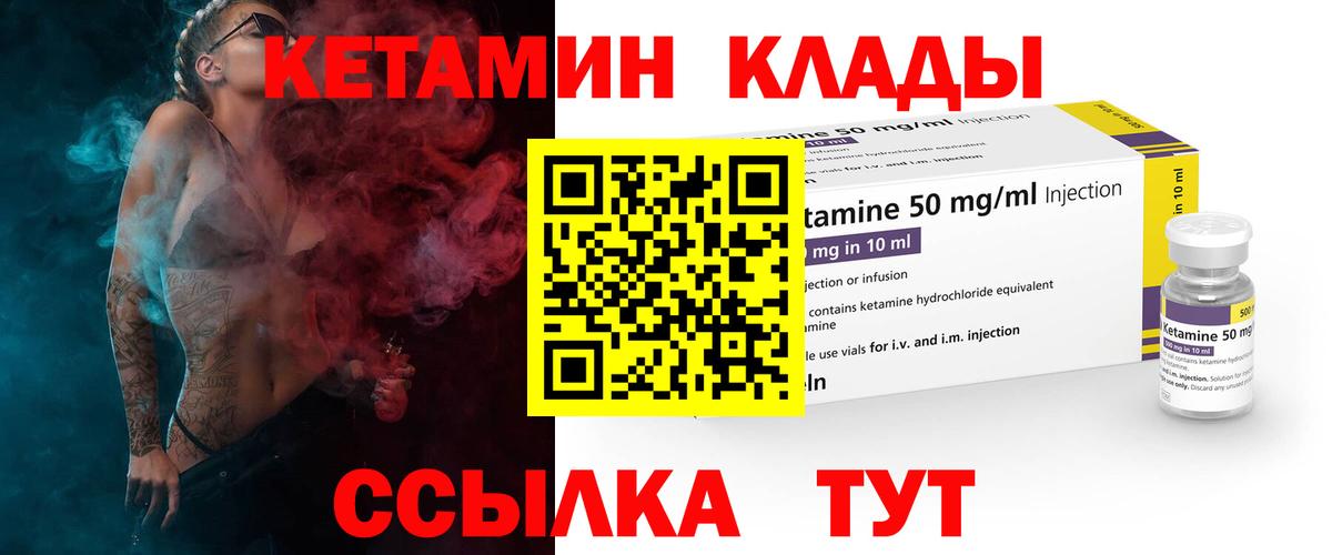 Хабаровск  это клад  Вход с VPN  Кетамин VHQ 