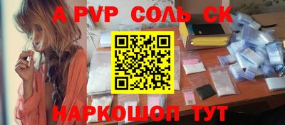 первитин Ставрополь