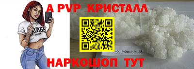 первитин Ставрополь