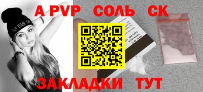 первитин Ставрополь
