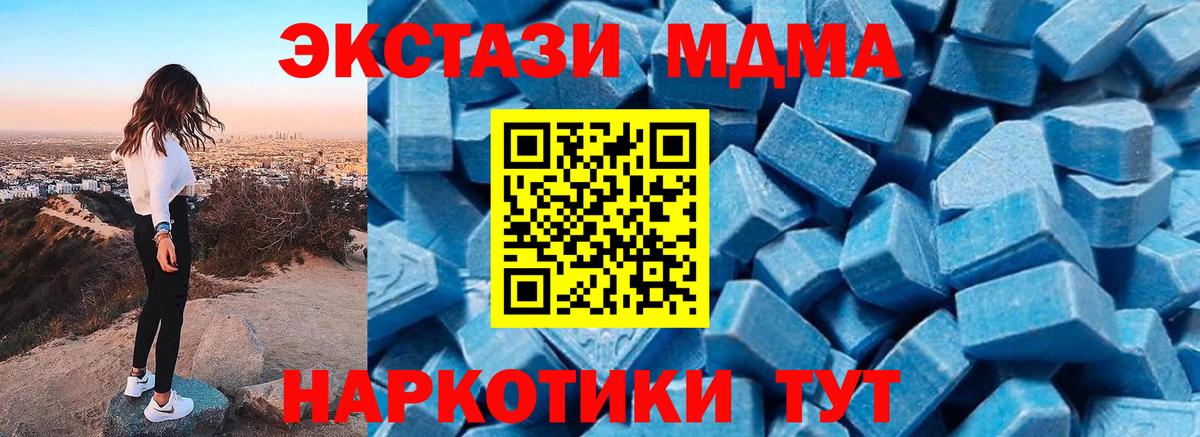 МДМА VHQ  МДМА  Вход с VPN  Хабаровск  МДМА молли 