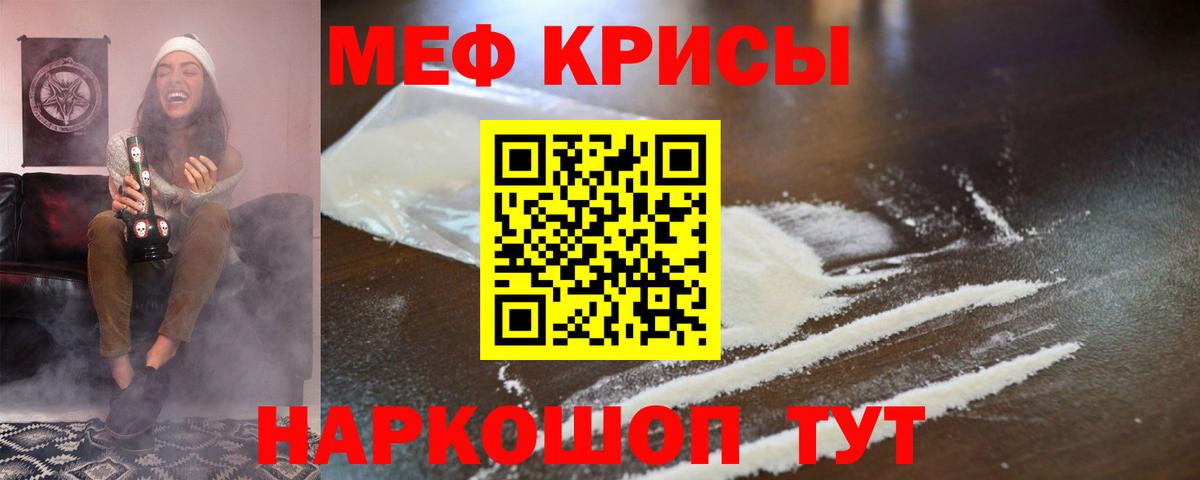 Меф мяу мяу Хабаровск
