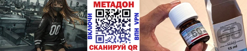 Метадон methadone  Хабаровск 