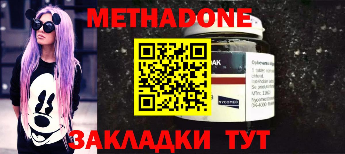 Метадон кристалл Хабаровск