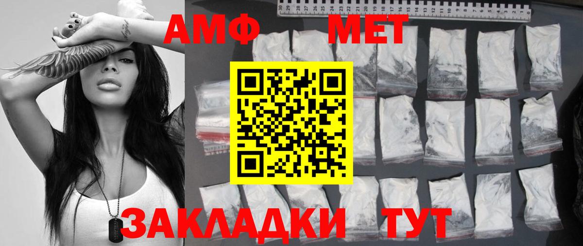 Метамфетамин кристалл Хабаровск