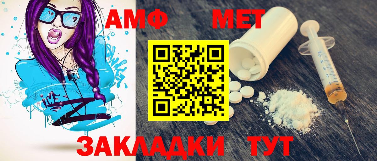 Хабаровск  МЕТАМФЕТАМИН кристалл  Вход с VPN 
