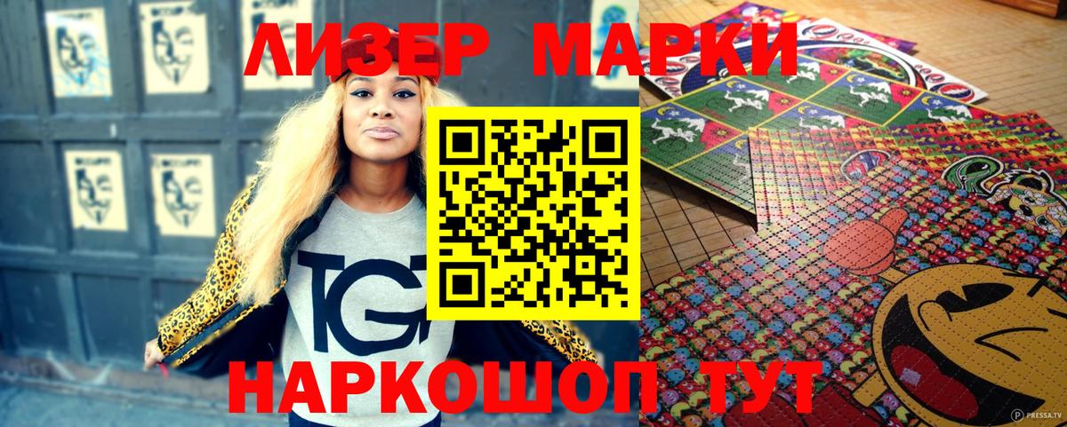 Марки NBOMe 1,8мг Хабаровск