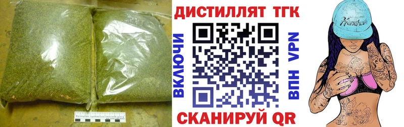 ТГК THC oil Хабаровск