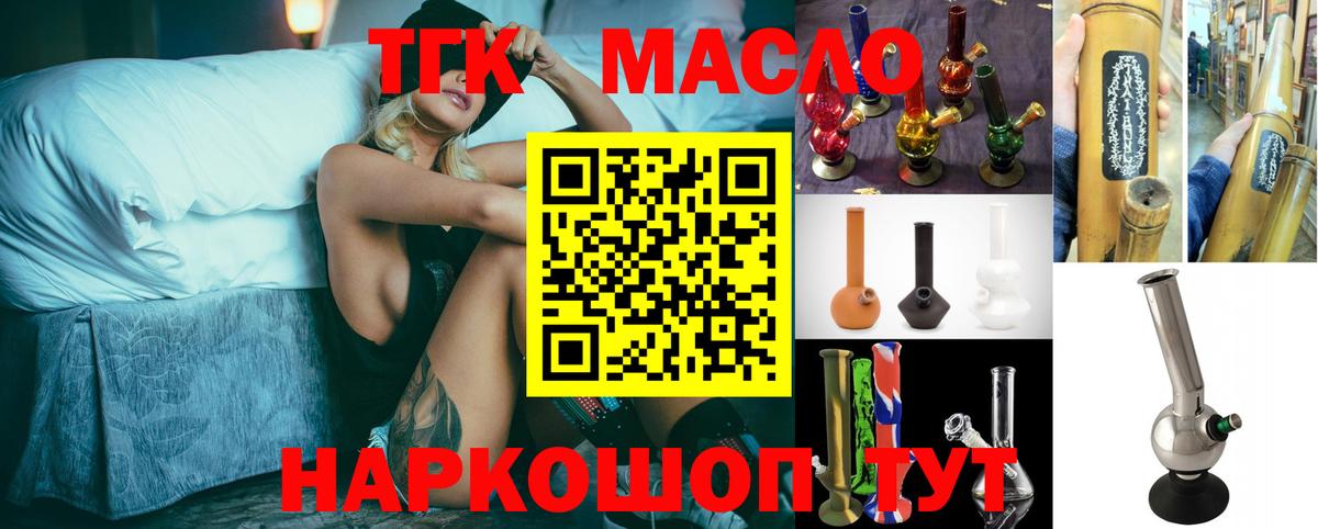 Дистиллят ТГК вейп с тгк  Вход с VPN  Хабаровск 