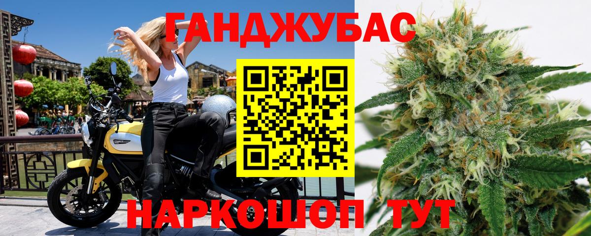 Канабис Ganja Хабаровск